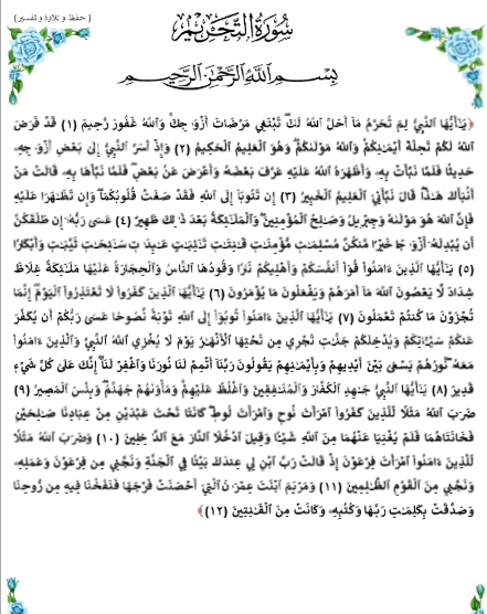 مذكرة دين اولى اعدادي